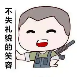 开黑没有表情包,都不好意思约了 开黑没有表情包,都不好意思约了