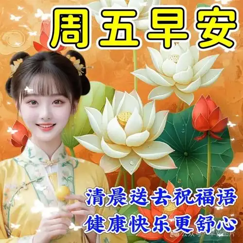 2024年6月21日星期五非常漂亮夏日早上好问候动态表情图片大全最美早安问候祝福语图片 2024年6月21日星期五非常漂亮夏日早上好问候动态表情图片大全最美早安问候祝福语图片