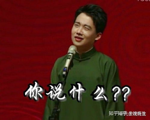  有没有有关德云社的壁纸头像表情包