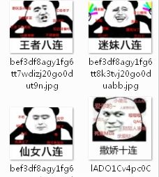  仙女八连撒娇十连表情包撒娇八连表情包下载乐游网游戏下载