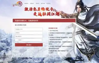 剑网3630元专属礼包大放送买影驰显卡即可免费激活 剑网3630元专属礼包大放送买影驰显卡即可免费激活