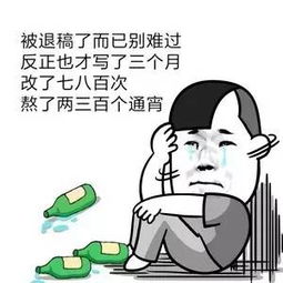  一大波属于科研人的表情包来啦