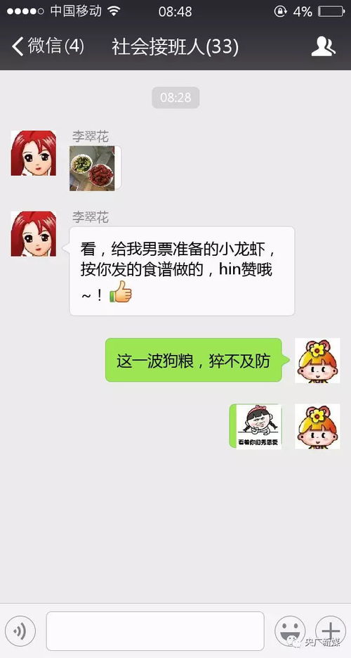  每天一道家常菜世界杯陪你看球的女朋友
