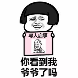  寻人启事你看到我女朋友了吗
