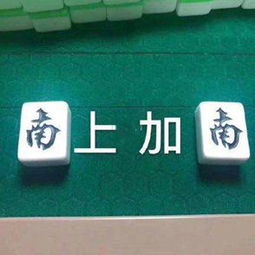表情包麻将1万