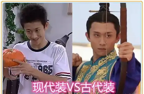  家有儿女古装vs现代装刘星帅气,看到梅梅差点认不出