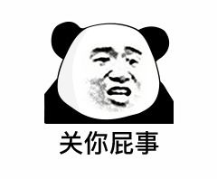  表情气死人的表情包集合