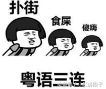  搞笑段子你把吼分开读试试