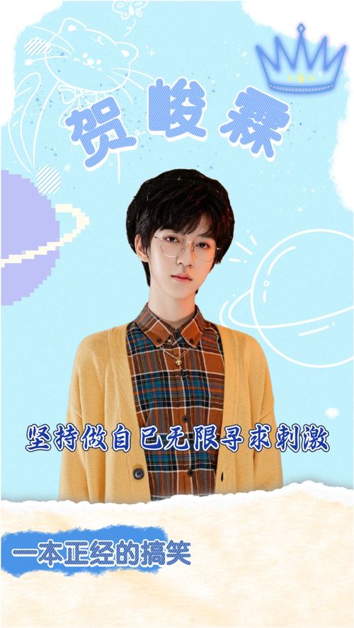  tf家族贺峻霖坚持做自己无限寻求刺激,将其贯彻到底,一本正经的搞笑