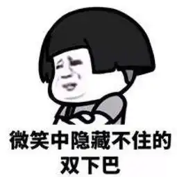 一脸不屑表情包不屑表情包安卓版飞翔下载 一脸不屑表情包不屑表情包安卓版飞翔下载