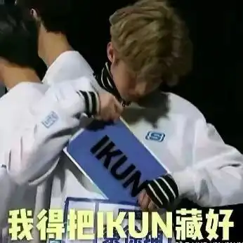 蔡徐坤发型表情包鬼畜奥