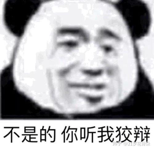  熊猫头表情包大全持续更新ing