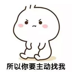  撩人表情包我找你的时候,是爆炸想你