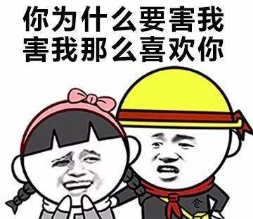 撩妹表情包吧抖音