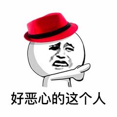 表情看过那么多戴绿帽子的,心态这么好的,还是第一次见 表情看过那么多戴绿帽子的,心态这么好的,还是第一次见