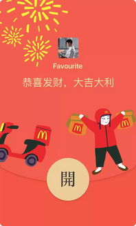  好嗨哟微信抢红包新玩法,能带表情还能自拍