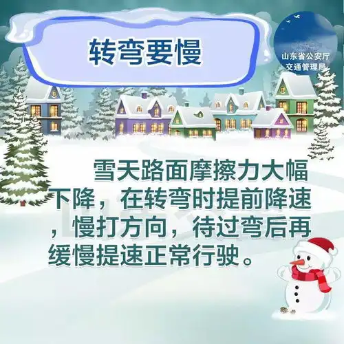  2021年的第一场雪明天到货德州下周气温大跳水