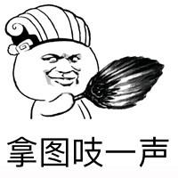  qq聊天互动标识表情包日常保持小破船,收到请回复