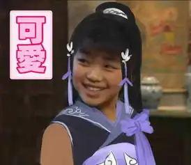 一大波表情来袭,来欣赏我大万花谷的脸 一大波表情来袭,来欣赏我大万花谷的脸