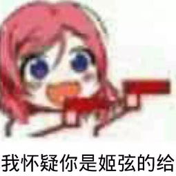  小鹿lovelive表情包