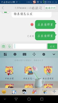  手机搜狗输入法的动漫人物表情怎么发