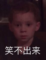  有没有什么表情包能回应只发哈哈哈哈哈哈哈的这类人