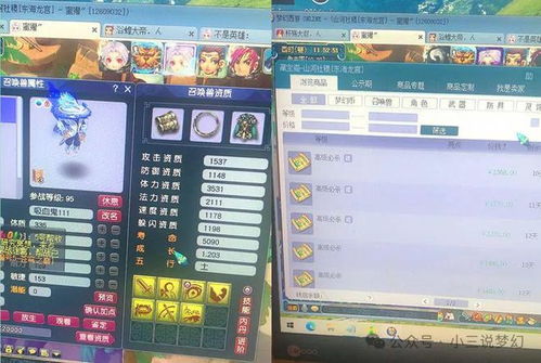  梦幻西游心血来潮找回被盗的账号,结果角色被盗号党给卖了