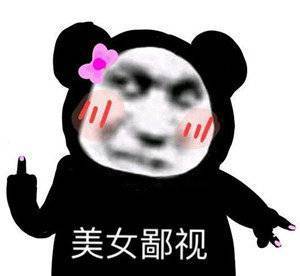  沙雕表情包l我没有世俗的欲望