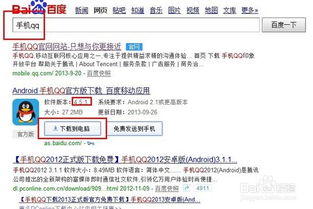  手机qq有声表情怎么用