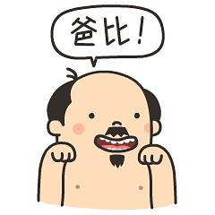 机机先生的相册有机表情神经病篇