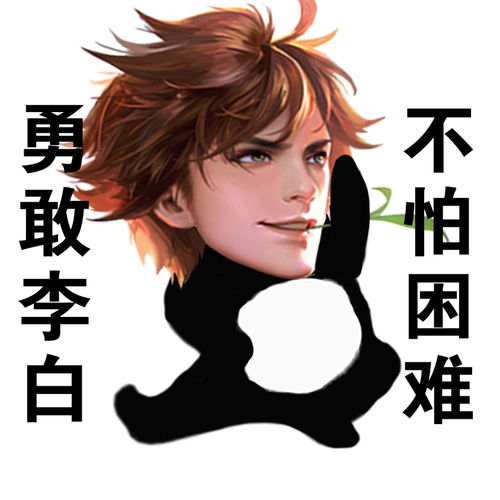  王者荣耀表情包勇敢嫦娥,不惧伽罗