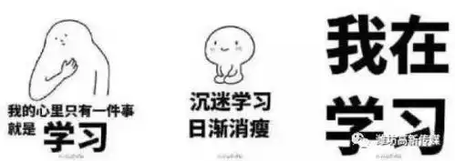 直击开学第一天总有一款表情包跟你小时候一样 直击开学第一天总有一款表情包跟你小时候一样