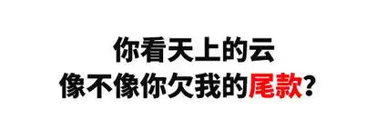 有了这套大文字表情包,设计师撕逼再也不会输了 有了这套大文字表情包,设计师撕逼再也不会输了