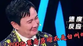 沈腾节目中搞笑名场面,一人承包所有的笑点,即兴发挥全场笑翻 沈腾节目中搞笑名场面,一人承包所有的笑点,即兴发挥全场笑翻