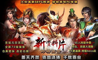  问鼎苍穹要玩烈火战神新版资料片全面解析