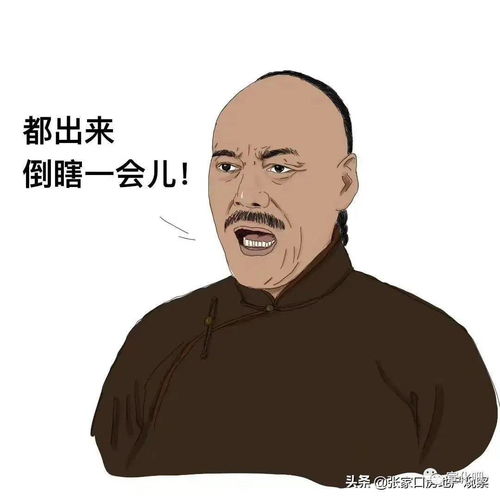  热议张家口方言表情包出炉,看看你常说的有哪几个