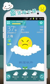  知趣天气安卓版手机天气预报软件2.6.4.0免费版下载