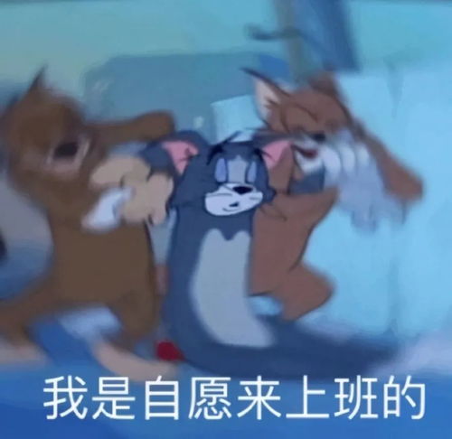  打工人表情包工友们,搬砖快来