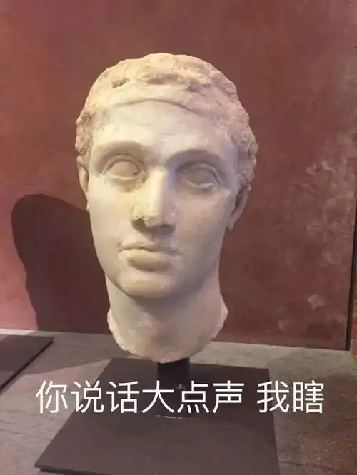 哈哈哈,一个文物的表情包最近在网上火了,简直神了 哈哈哈,一个文物的表情包最近在网上火了,简直神了