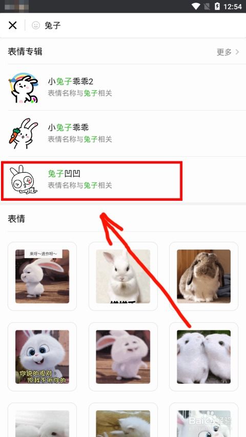 微信怎么下载表情包