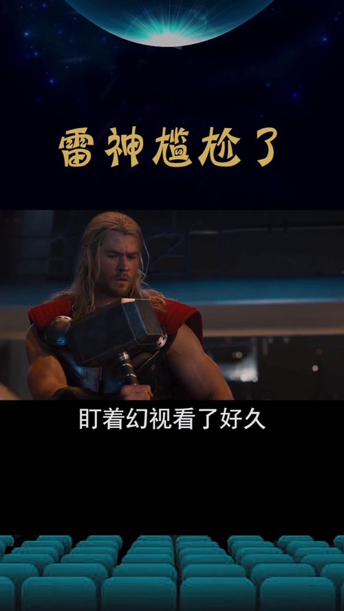  雷神之锤被他人举起4次,美队上来后,雷神的表情真是精彩