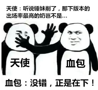 锤子锤人表情包混子