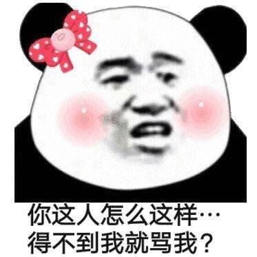  细节没得说熊猫头表情包没得说熊猫细节表情