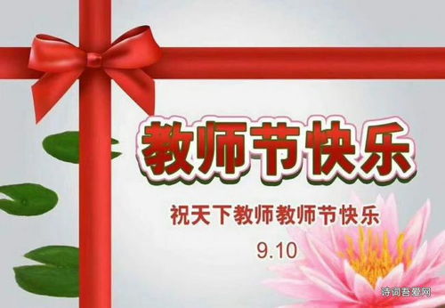  全民健身教师节感怀诗词吾爱网