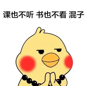 今日表情包 今日表情包