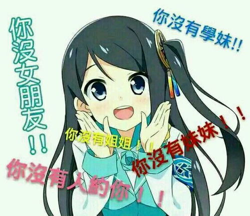  萌妹表情包
