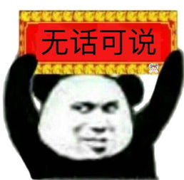 请小姐姐原谅表情包