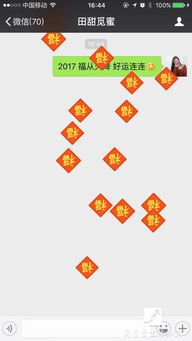  2017微信表情雨大全,赶紧玩起来欢迎补充