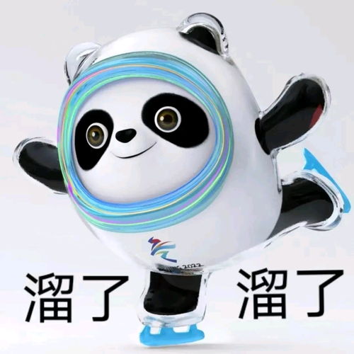  吉祥物冰墩墩表情包大放送