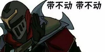 lol表情包abc洪荒之力